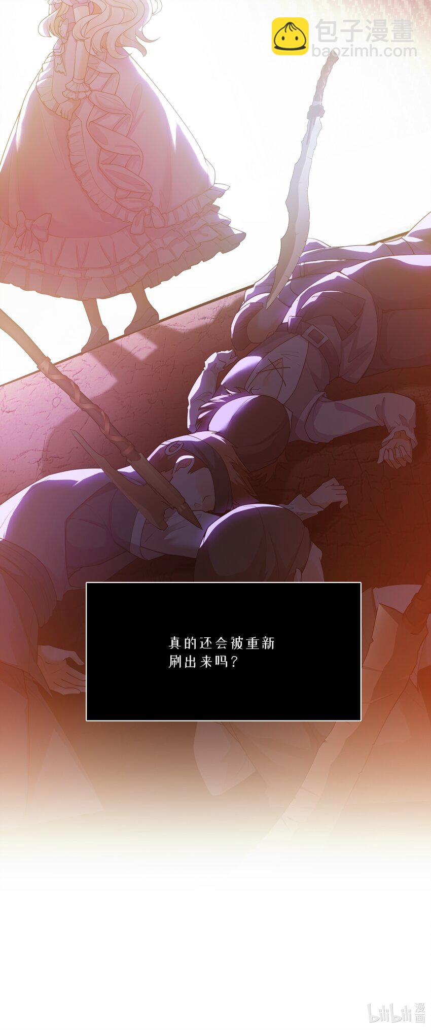 003 奇怪的英雄救美的骑士-第3话