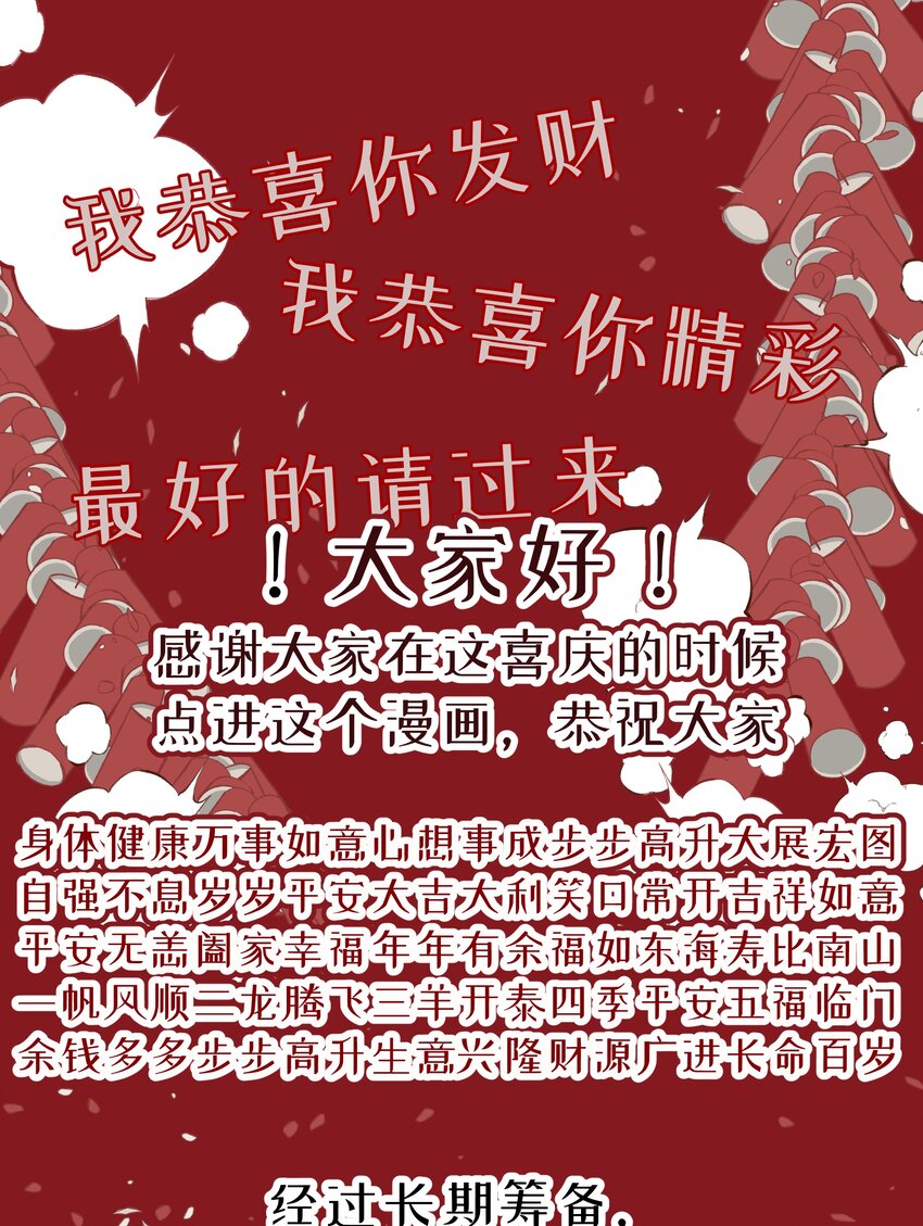 003 奇怪的英雄救美的骑士-第3话