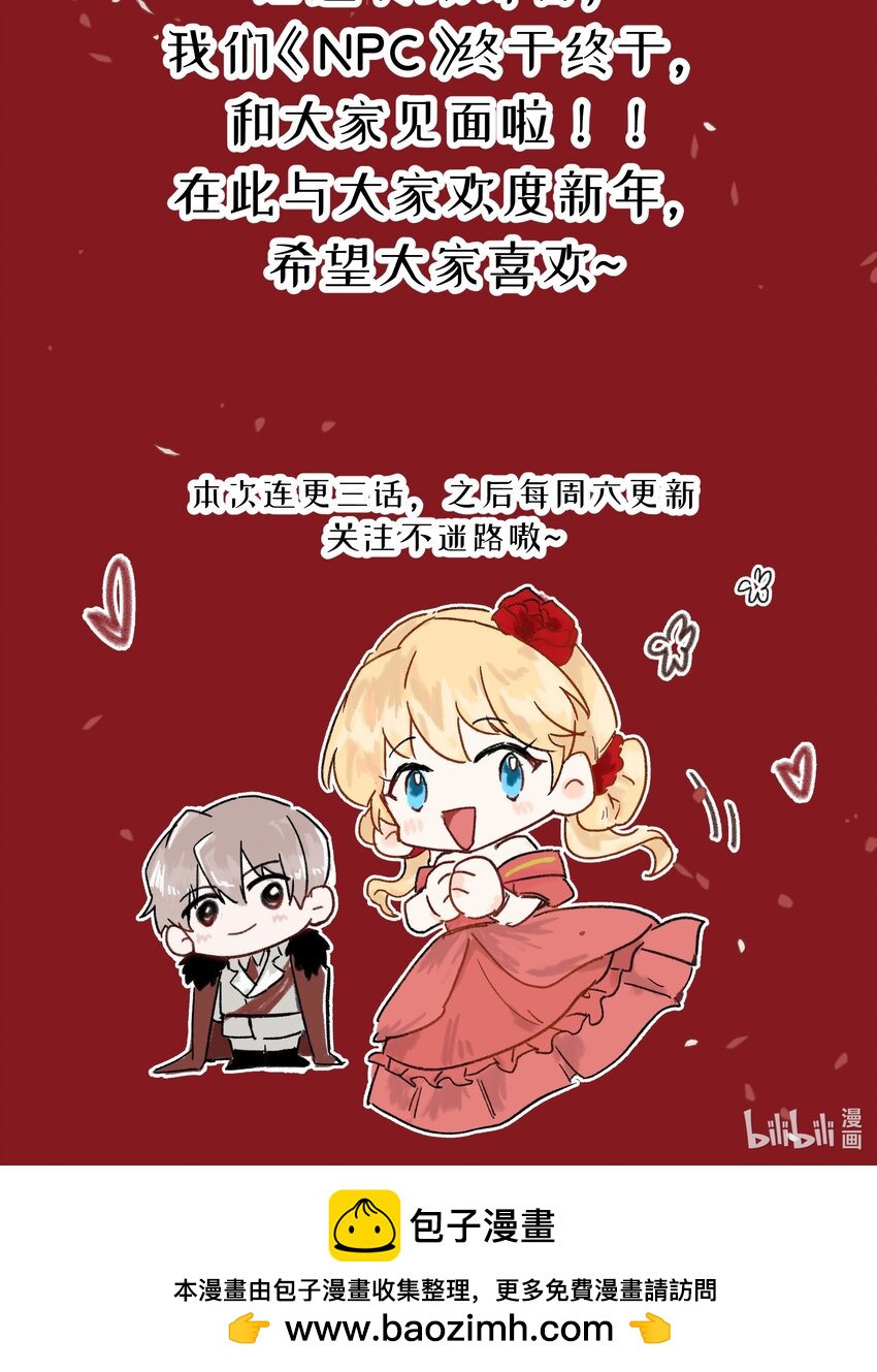 003 奇怪的英雄救美的骑士-第3话