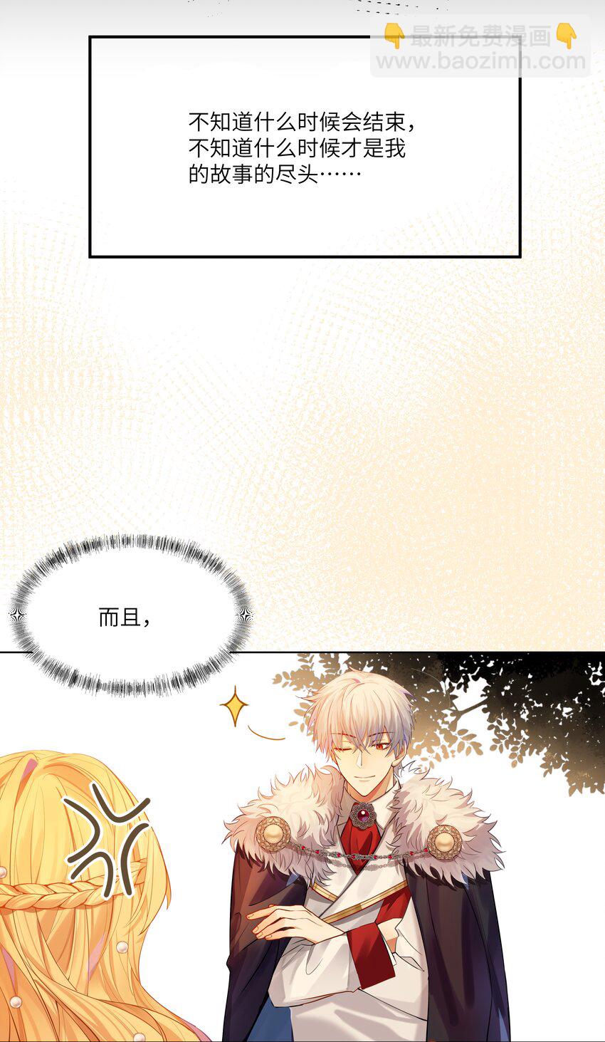 003 奇怪的英雄救美的骑士-第3话