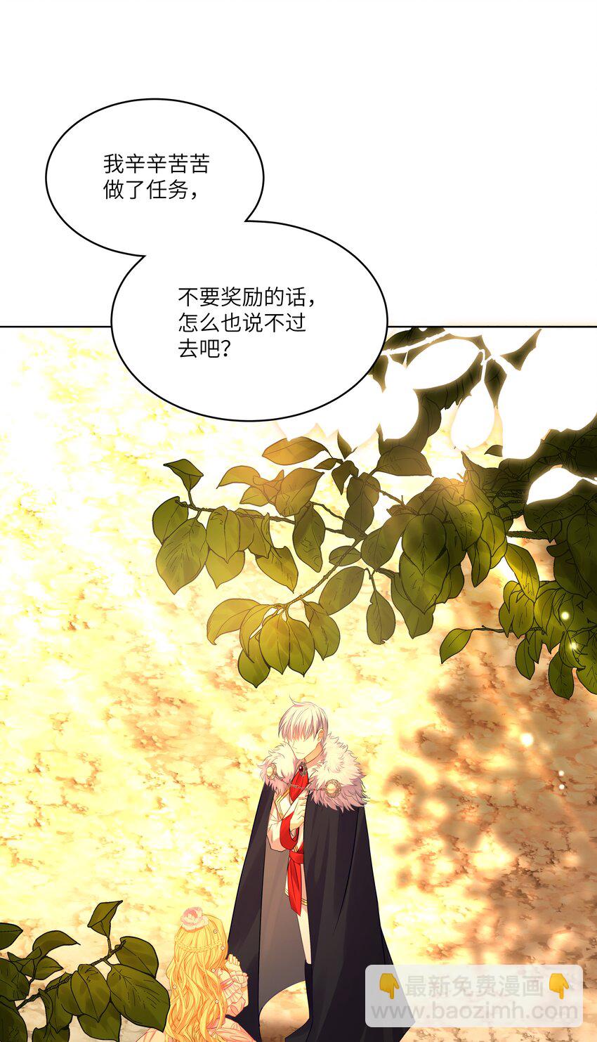 003 奇怪的英雄救美的骑士-第3话