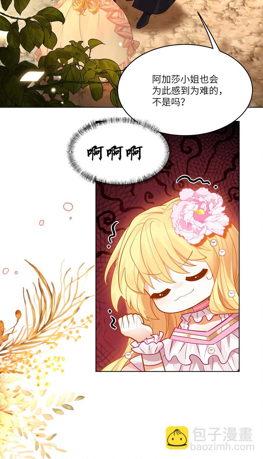 003 奇怪的英雄救美的骑士-第3话