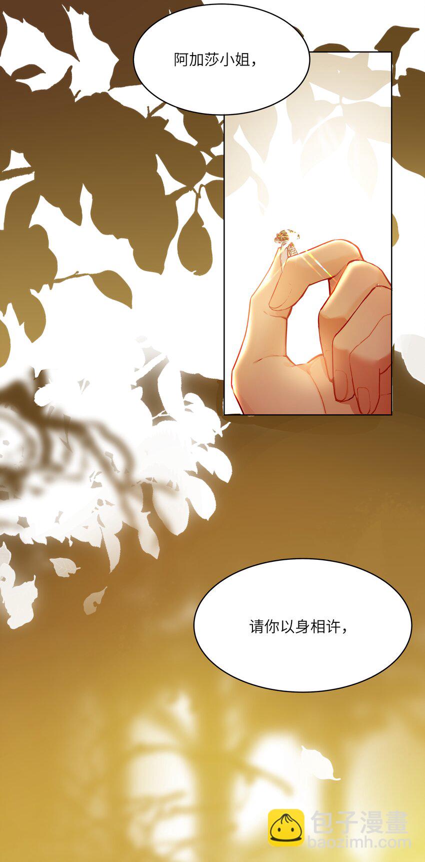 003 奇怪的英雄救美的骑士-第3话