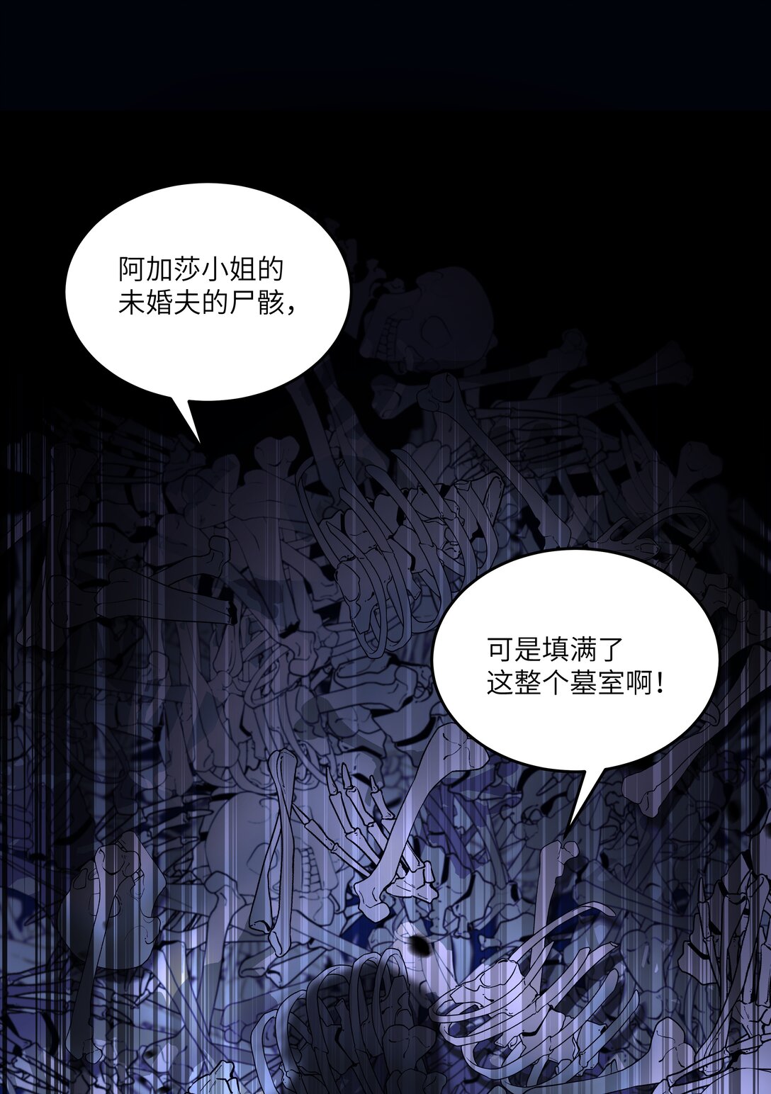 032 令人恶心的剧情&hellip;&hellip;-第33话