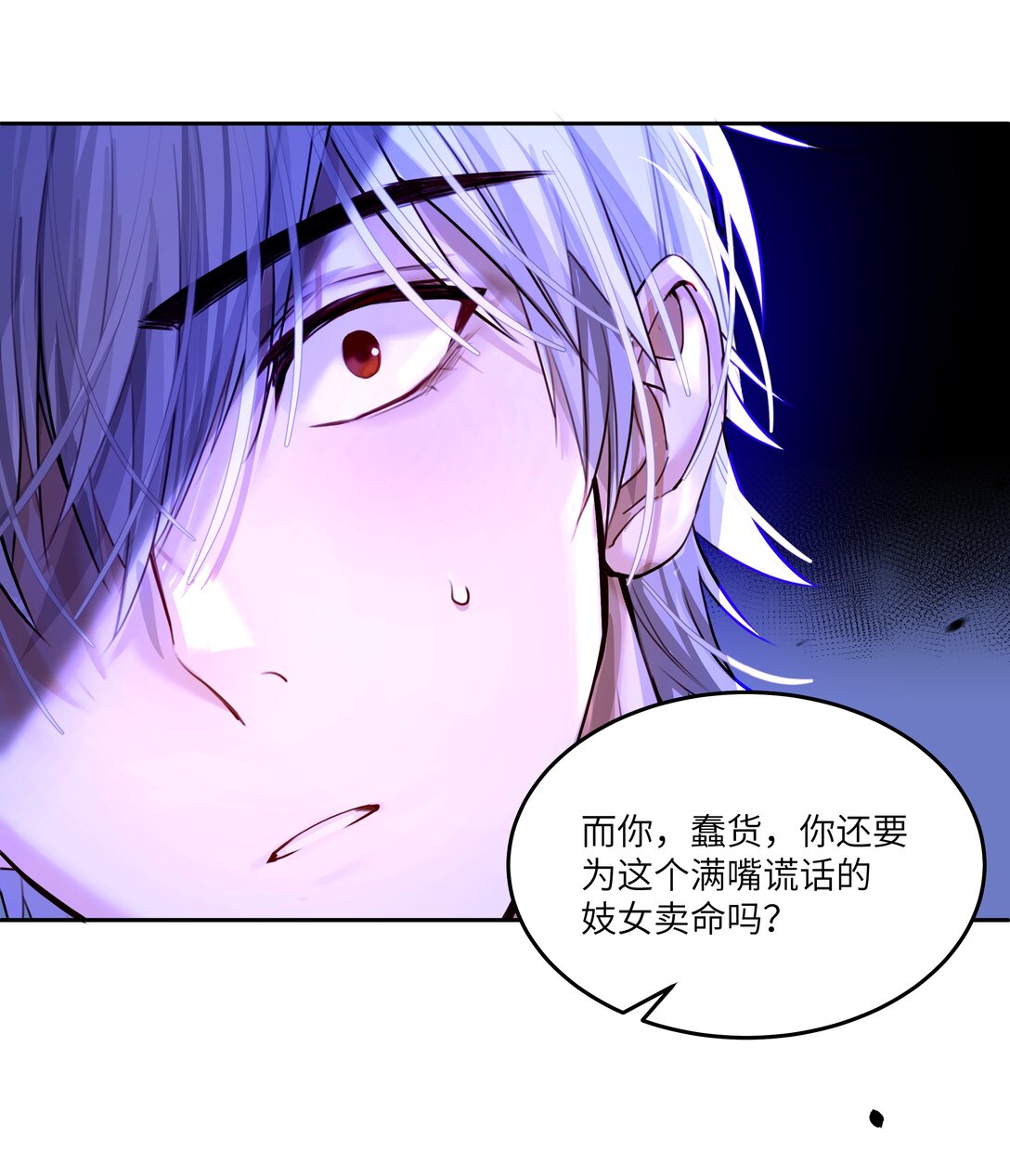032 令人恶心的剧情&hellip;&hellip;-第33话
