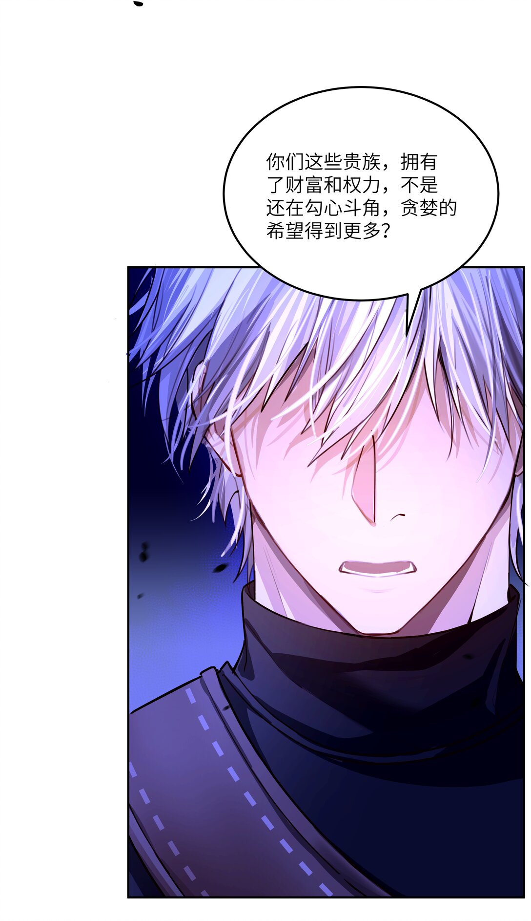 032 令人恶心的剧情&hellip;&hellip;-第33话
