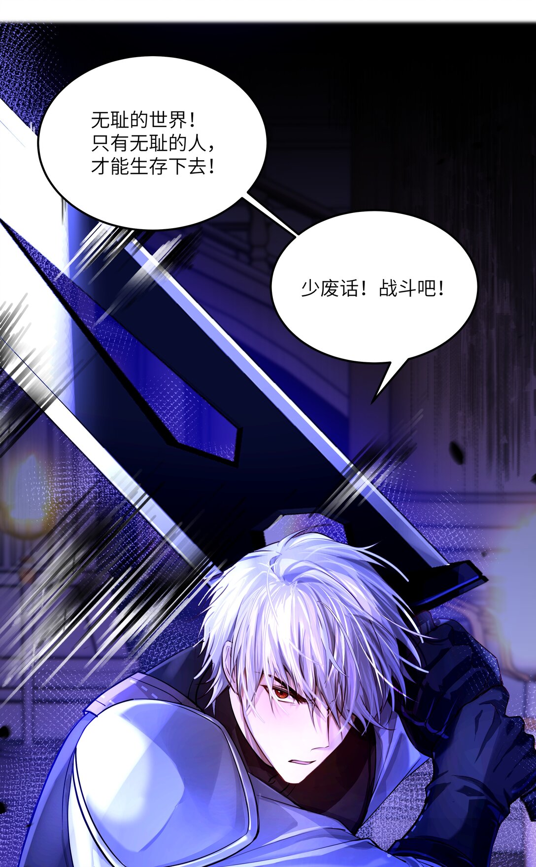 032 令人恶心的剧情&hellip;&hellip;-第33话