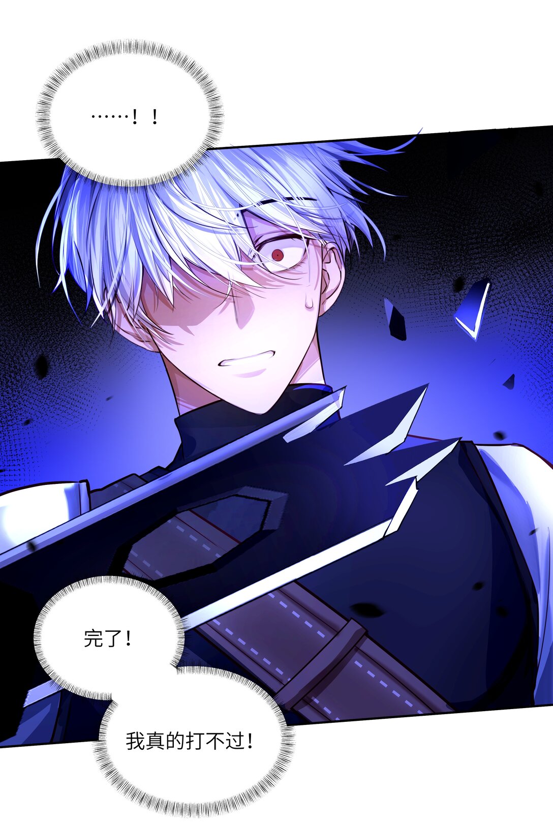 032 令人恶心的剧情&hellip;&hellip;-第33话