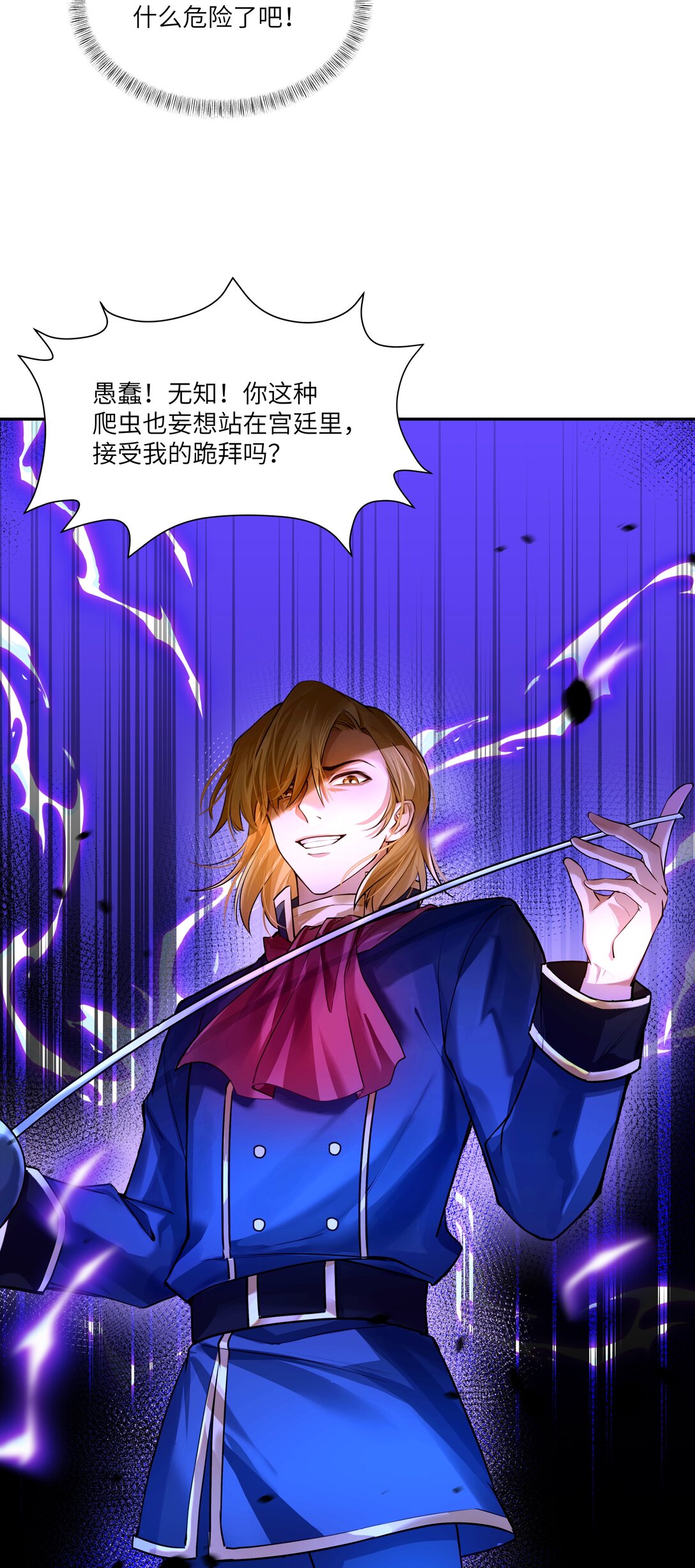 032 令人恶心的剧情&hellip;&hellip;-第33话