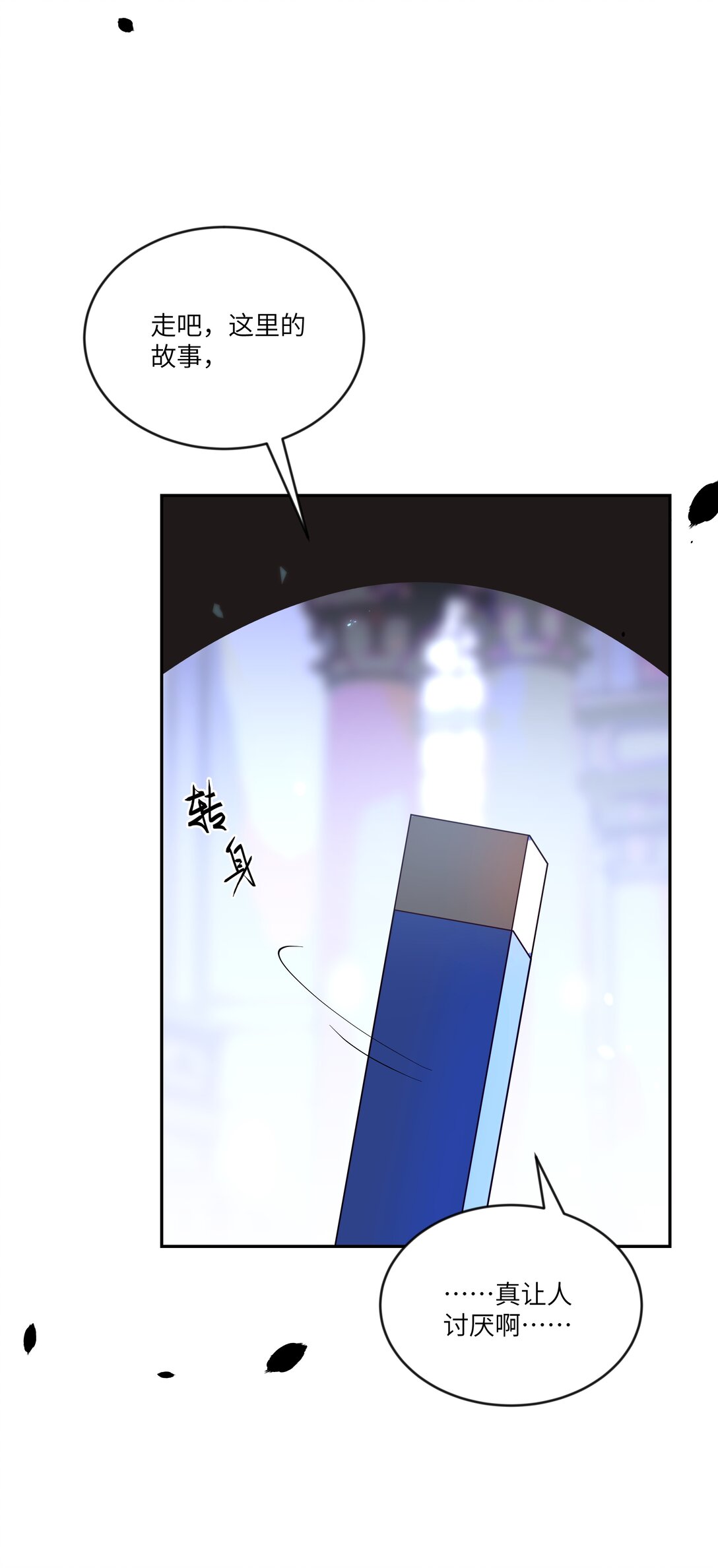 032 令人恶心的剧情&hellip;&hellip;-第33话