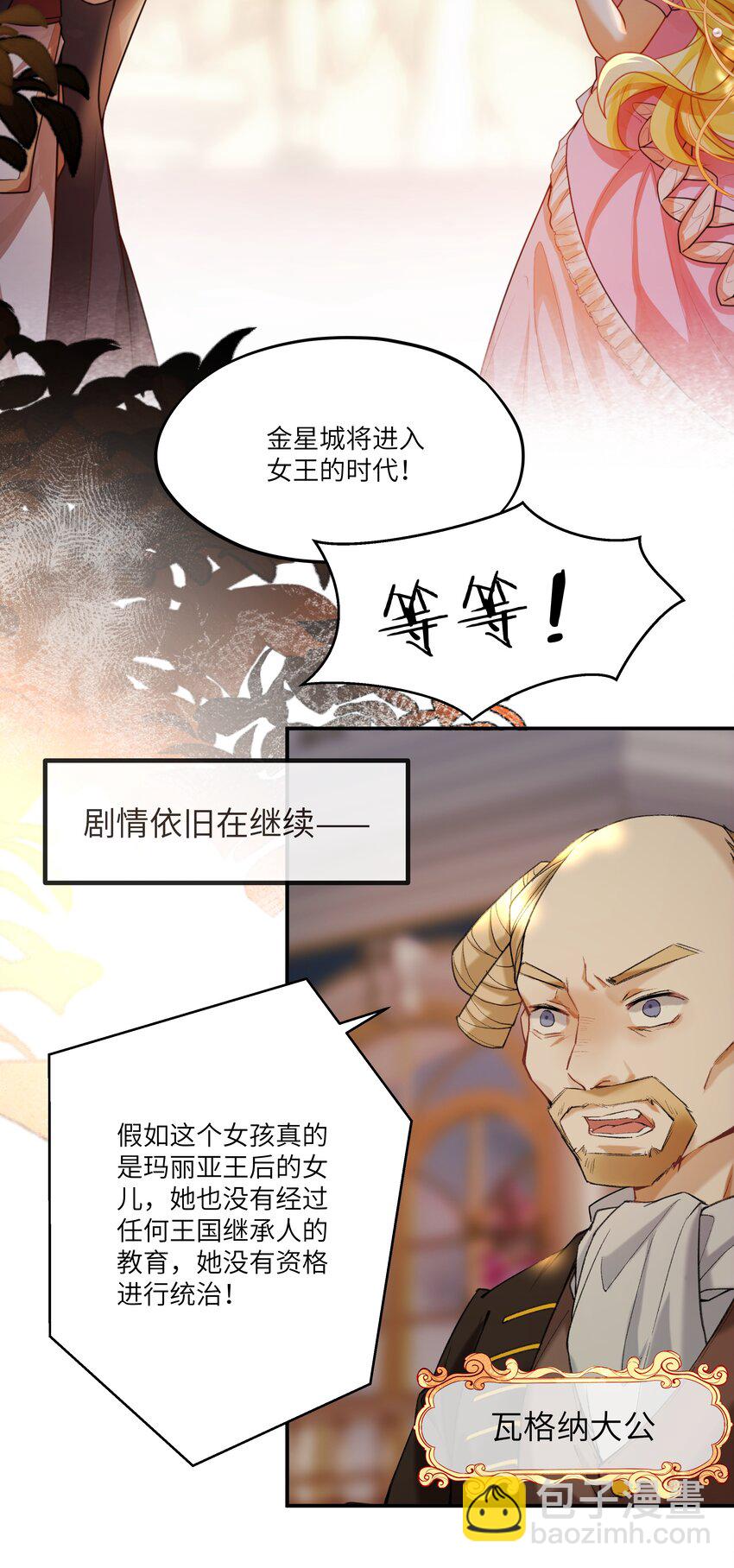 007 这并不是我的命运！-第7话
