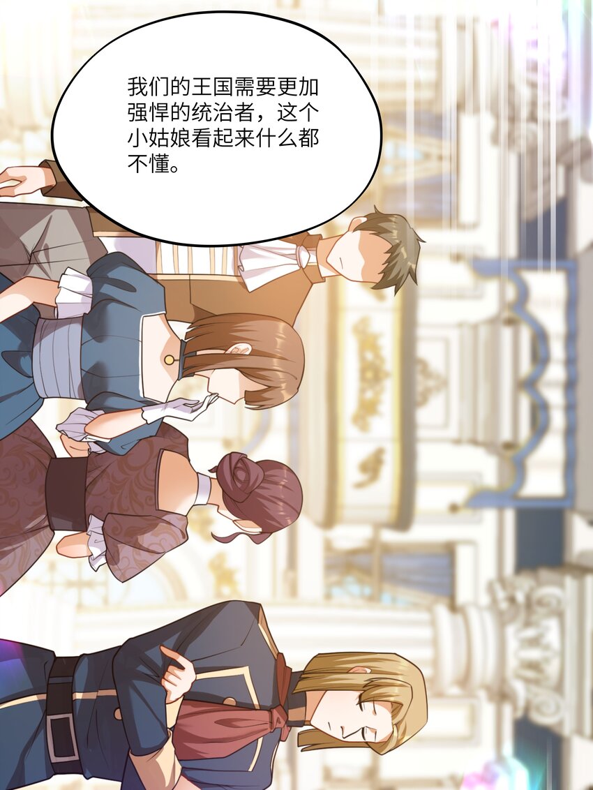 007 这并不是我的命运！-第7话
