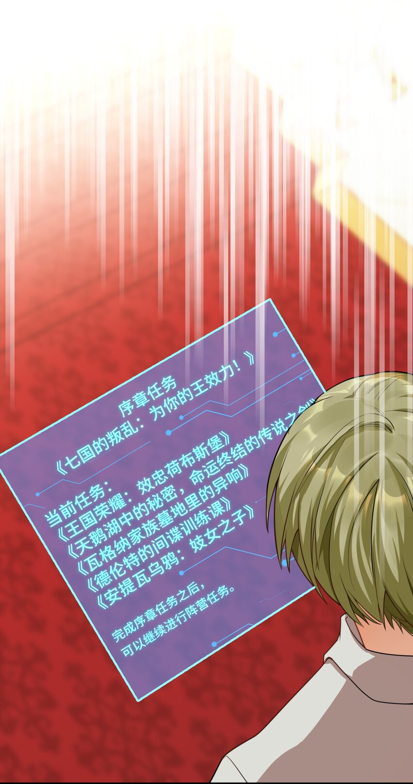 007 这并不是我的命运！-第7话