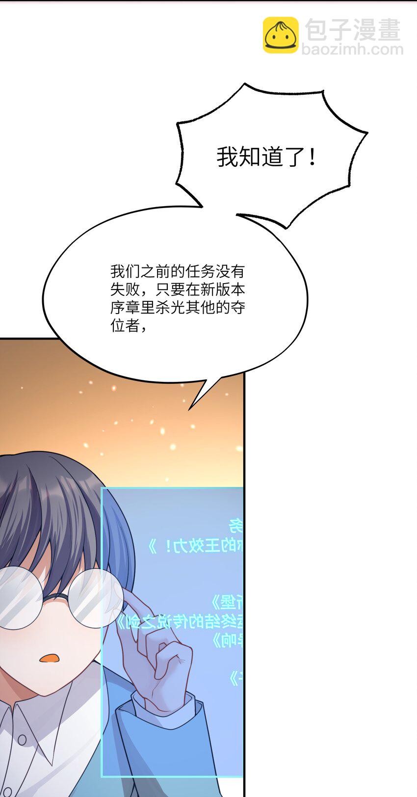 007 这并不是我的命运！-第7话