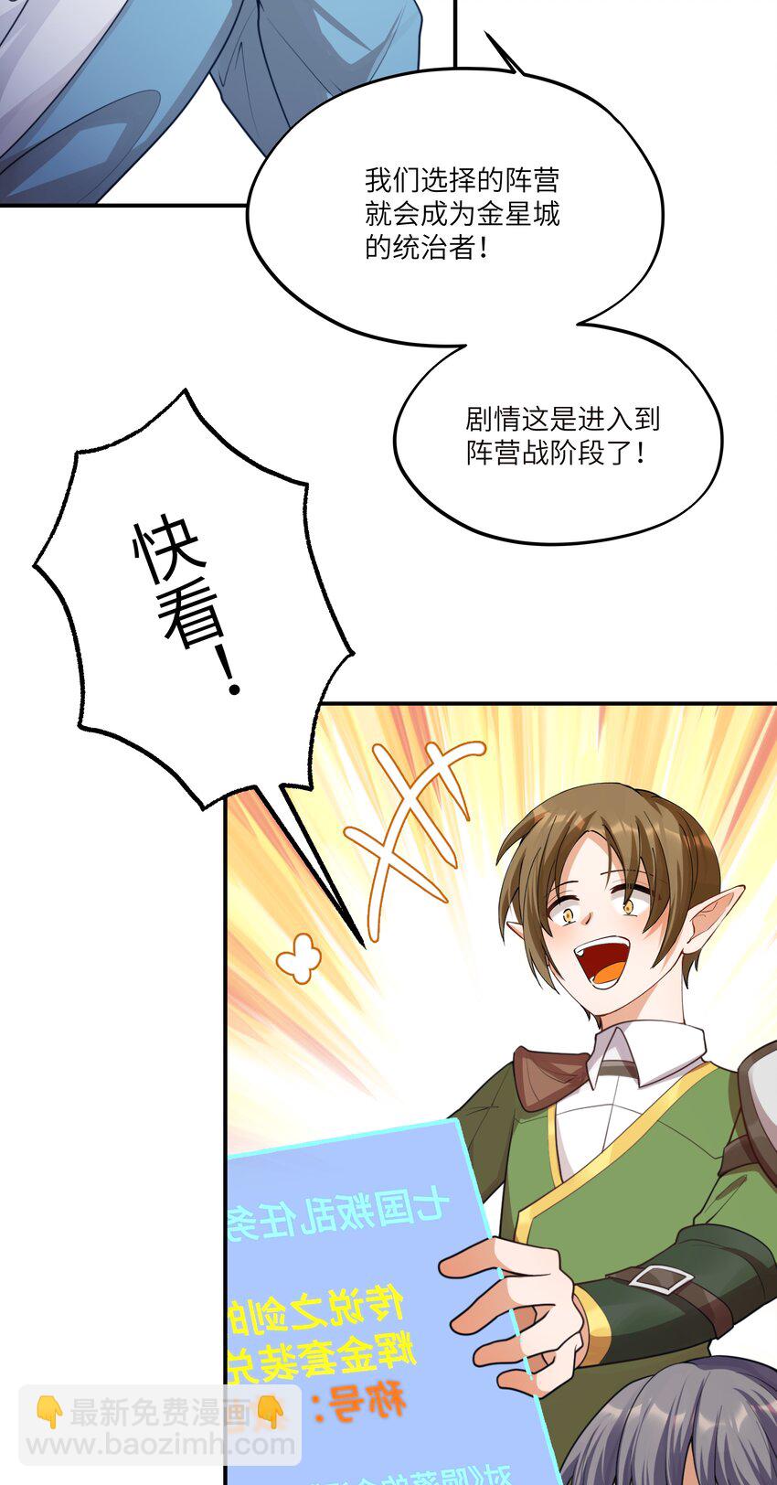 007 这并不是我的命运！-第7话