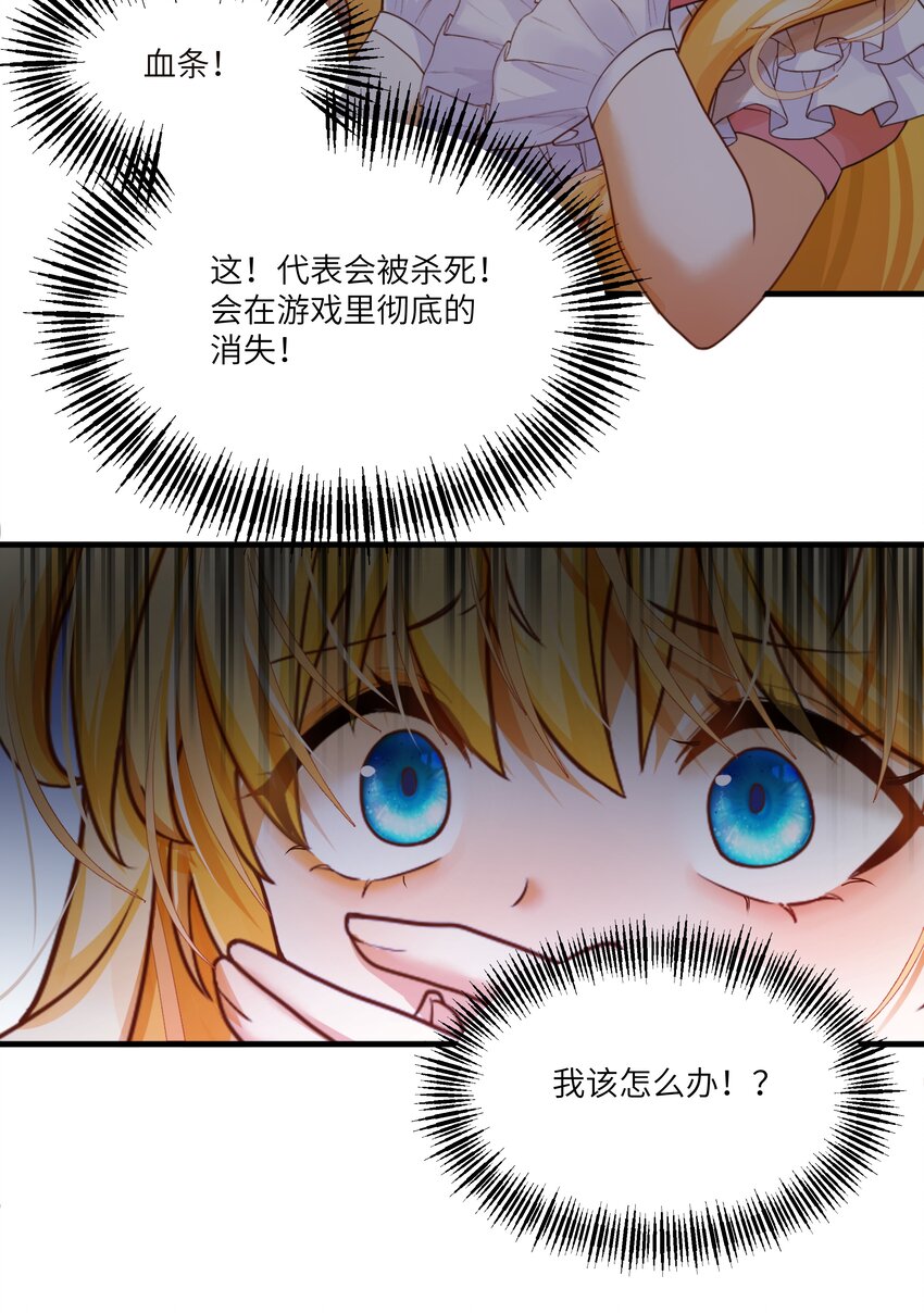 007 这并不是我的命运！-第7话