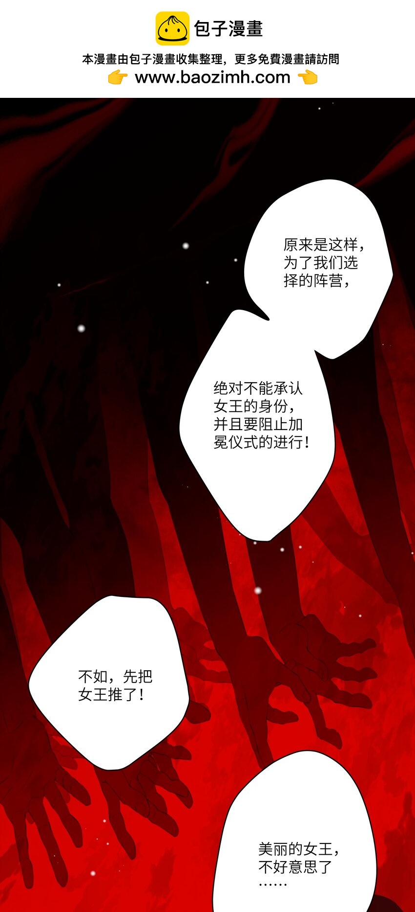 007 这并不是我的命运！-第7话