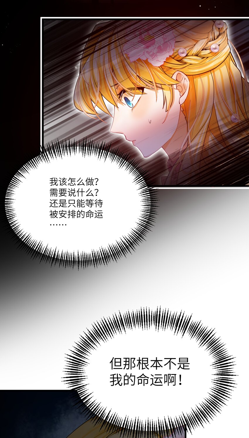 007 这并不是我的命运！-第7话
