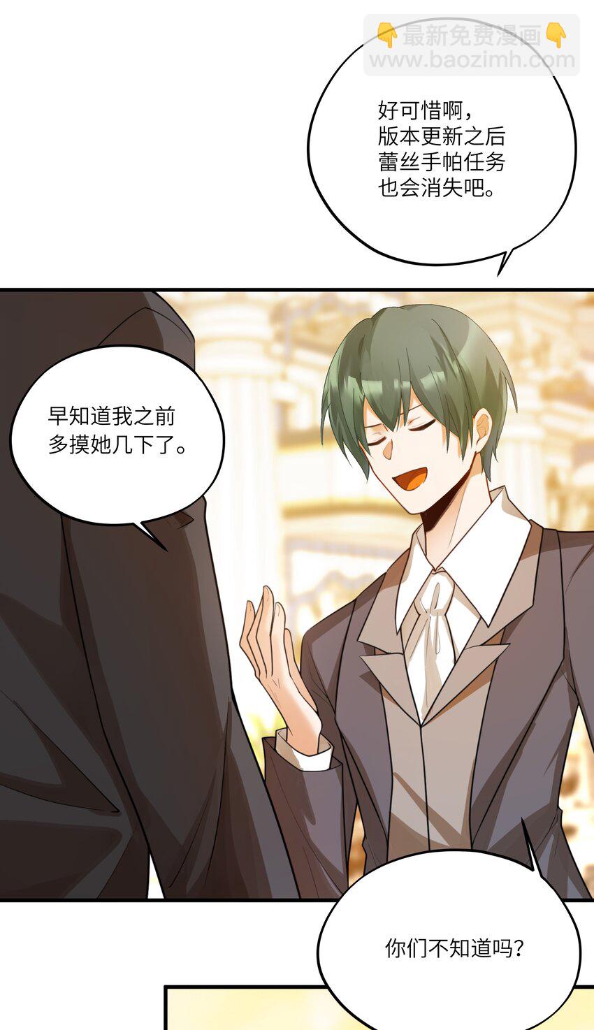 007 这并不是我的命运！-第7话