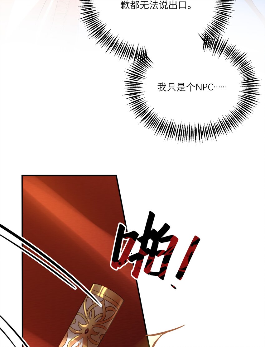 007 这并不是我的命运！-第7话