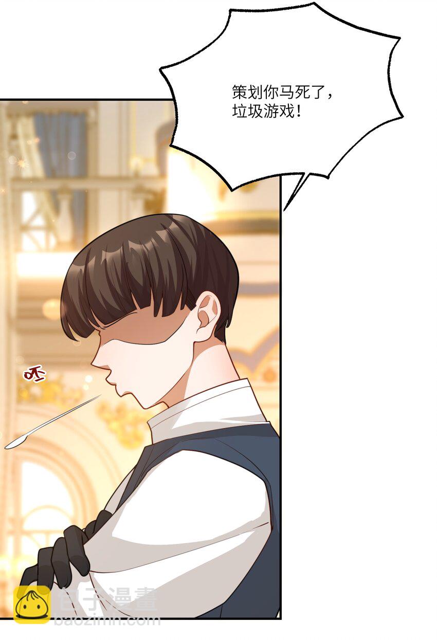 007 这并不是我的命运！-第7话