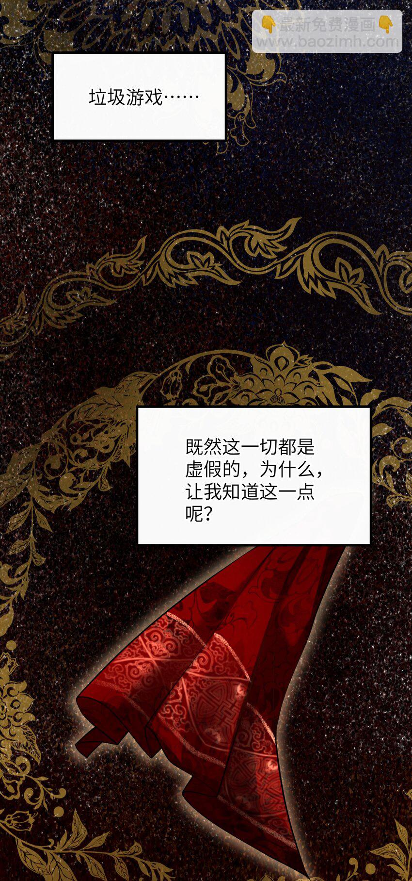 007 这并不是我的命运！-第7话