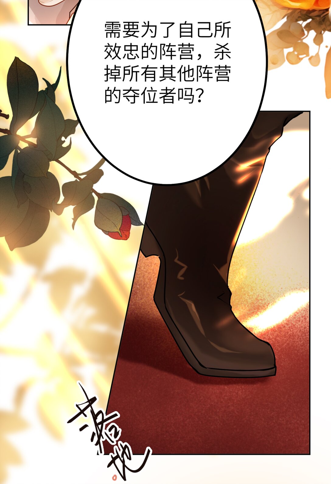 009 不要让我失望！-第9话