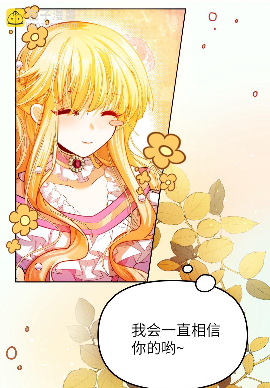 009 不要让我失望！-第9话