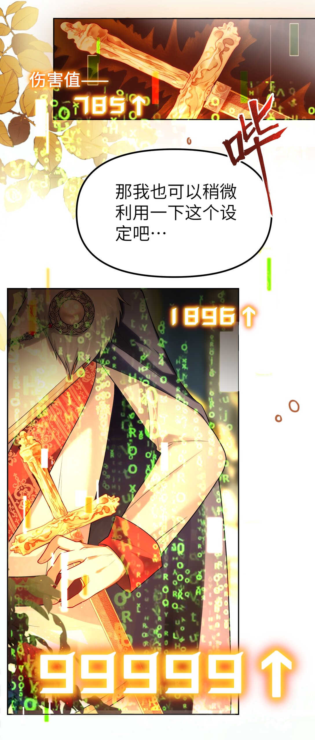 009 不要让我失望！-第9话
