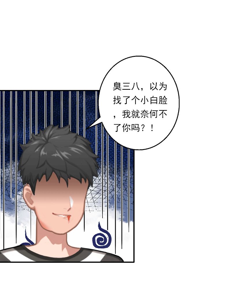 第15话 死女人，竟然赶我走！-第15话