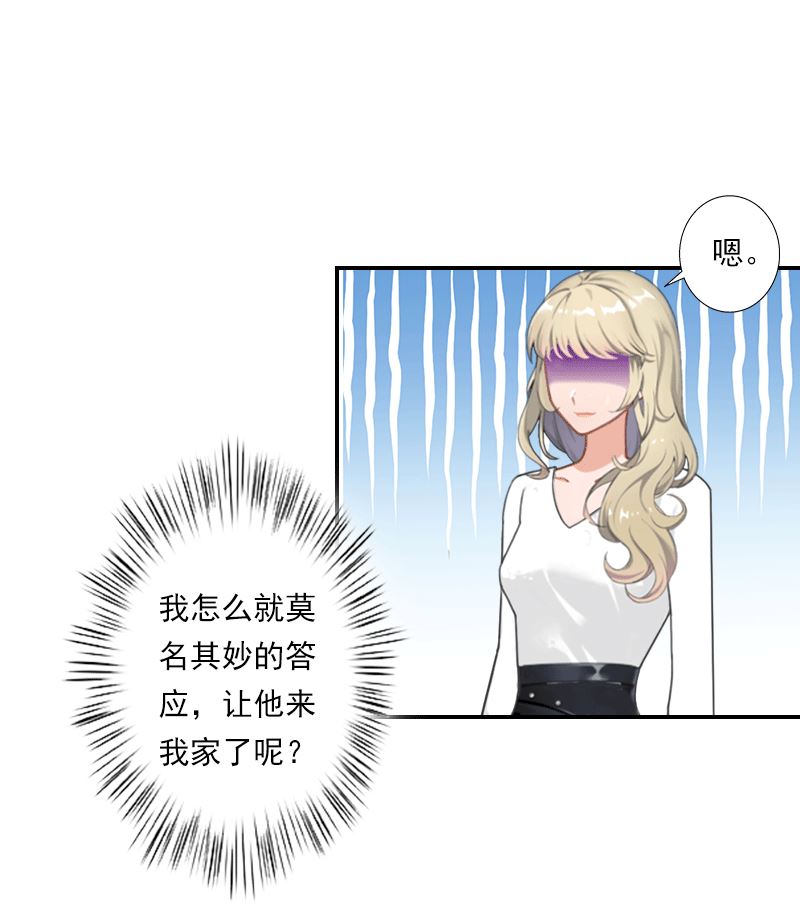 第15话 死女人，竟然赶我走！-第15话