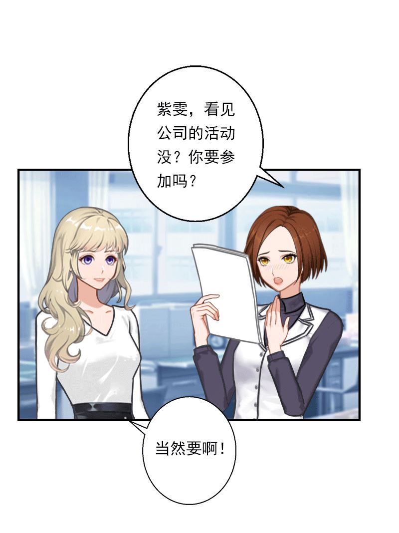 第19话 只要是你想要的，我都要毁掉！-第19话