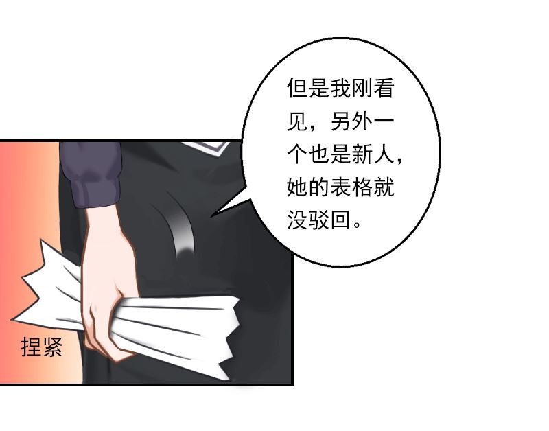 第19话 只要是你想要的，我都要毁掉！-第19话
