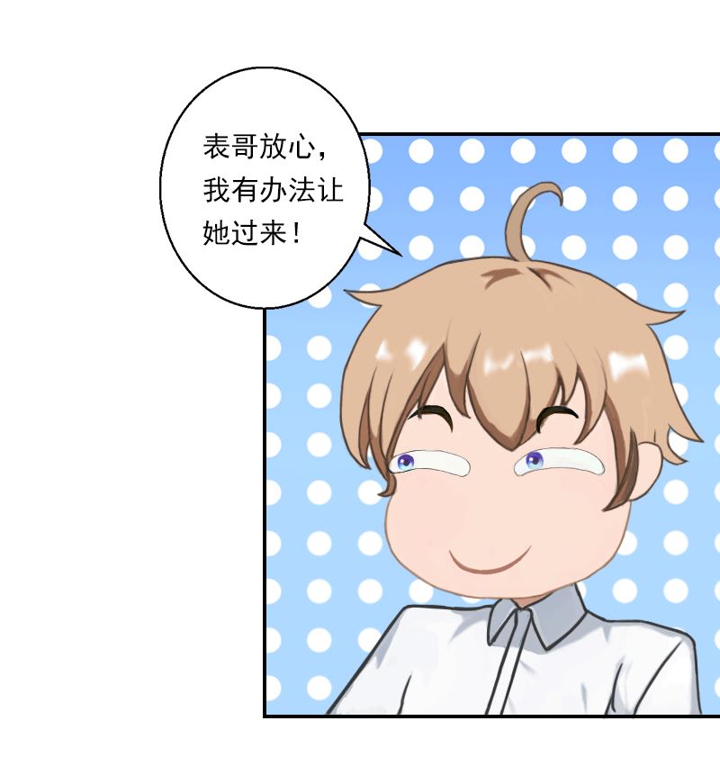 第19话 只要是你想要的，我都要毁掉！-第19话