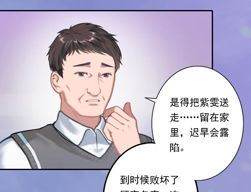 第3话 逃离(1/2)-第3话