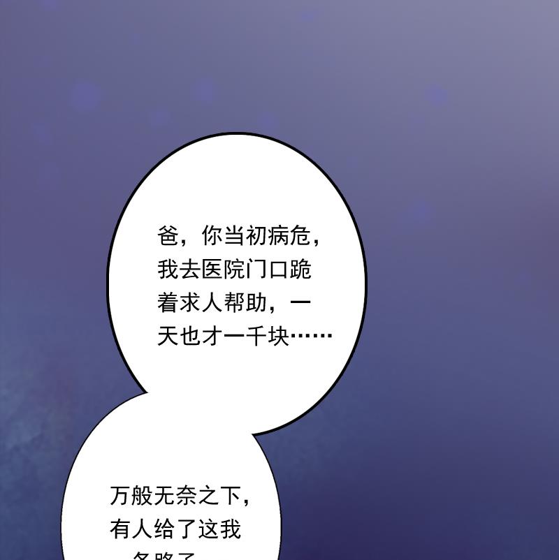 第3话 逃离(1/2)-第3话
