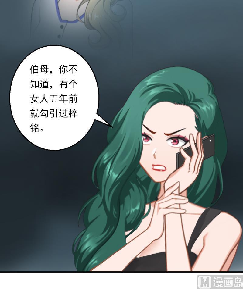 第23话 穆梓铭只能是我的！-第23话