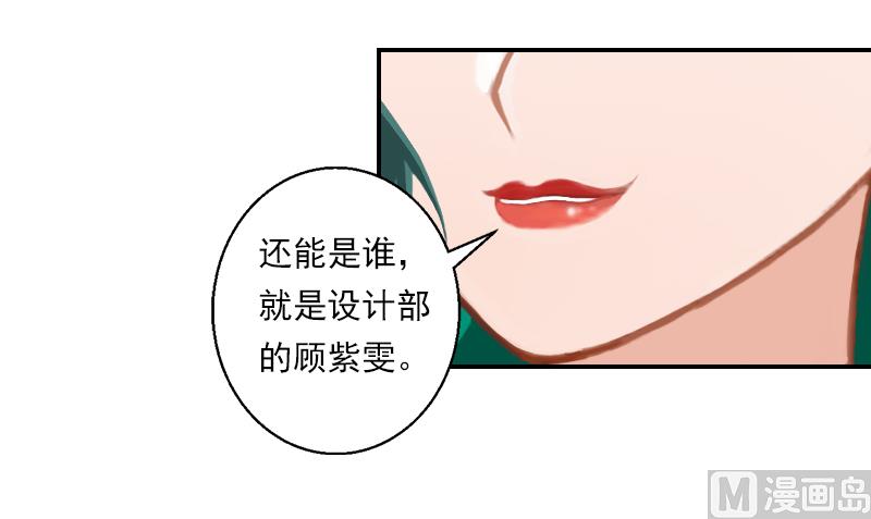 第23话 穆梓铭只能是我的！-第23话