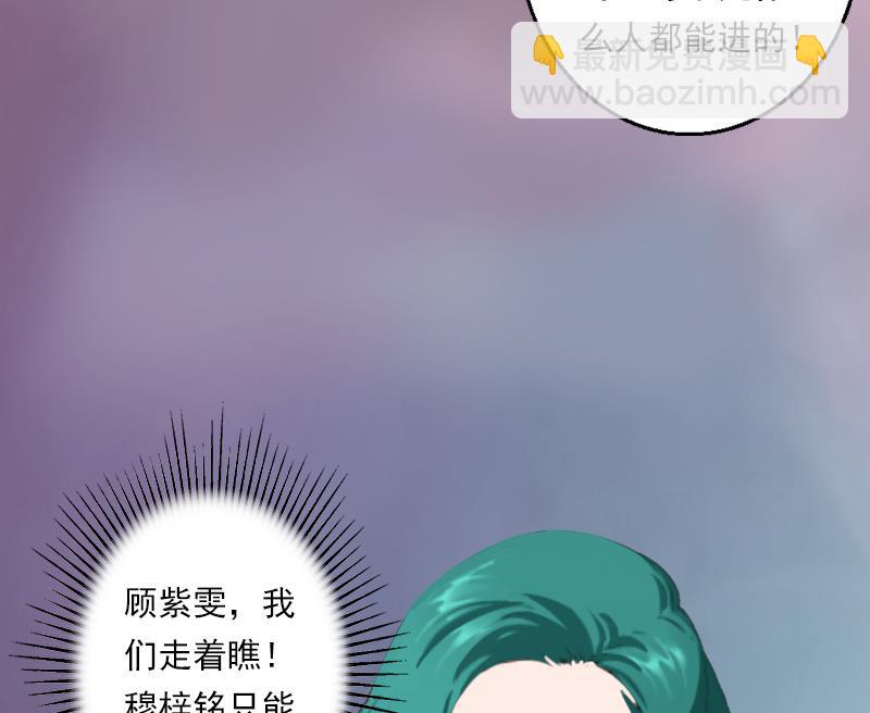 第23话 穆梓铭只能是我的！-第23话