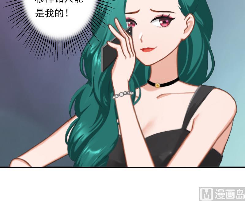 第23话 穆梓铭只能是我的！-第23话