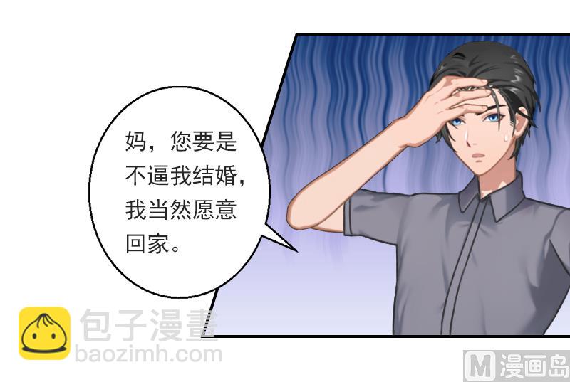 第23话 穆梓铭只能是我的！-第23话