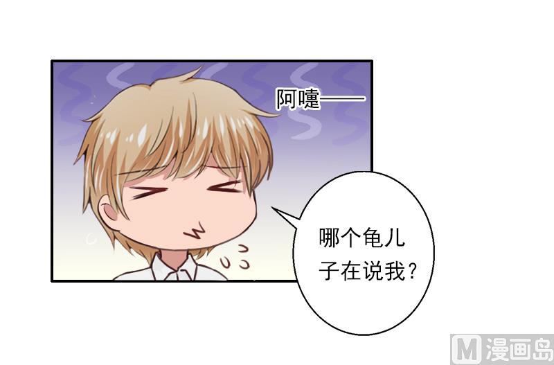 第23话 穆梓铭只能是我的！-第23话