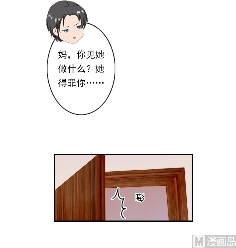 第23话 穆梓铭只能是我的！-第23话