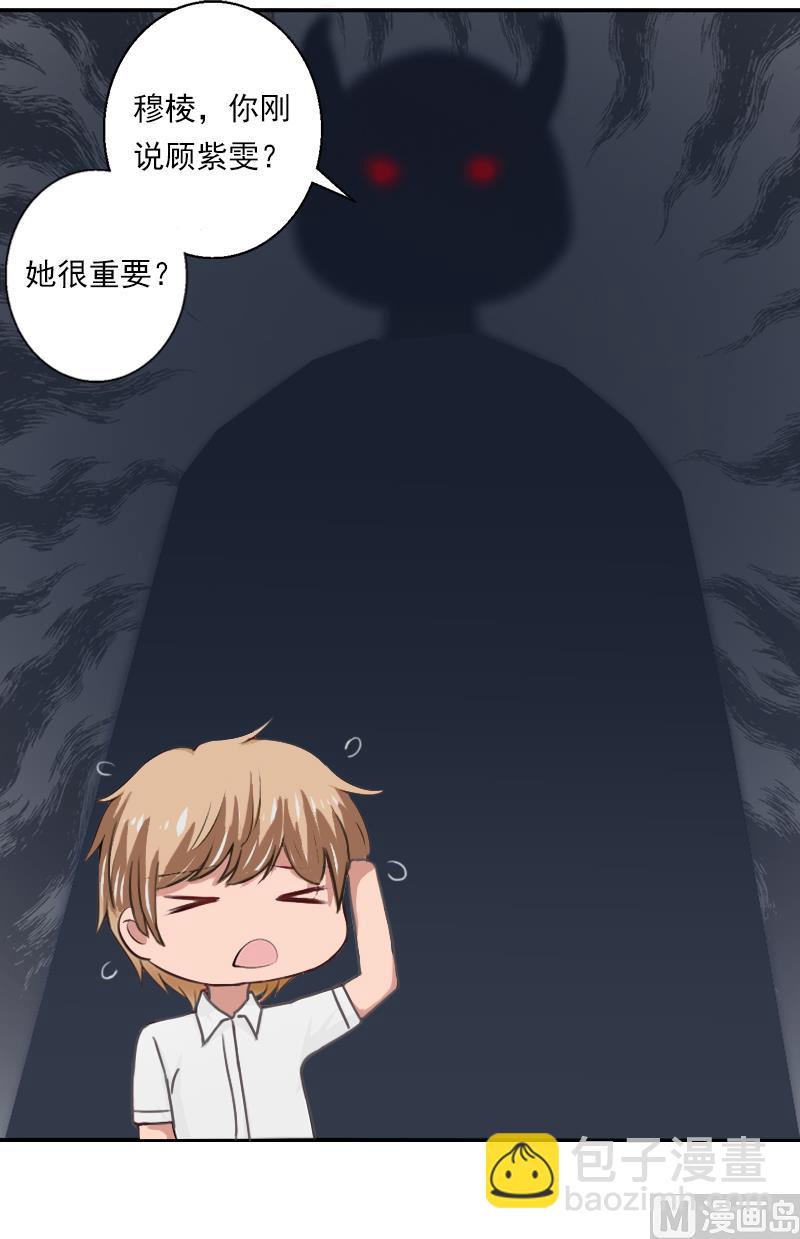 第23话 穆梓铭只能是我的！-第23话