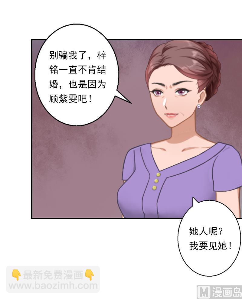 第23话 穆梓铭只能是我的！-第23话
