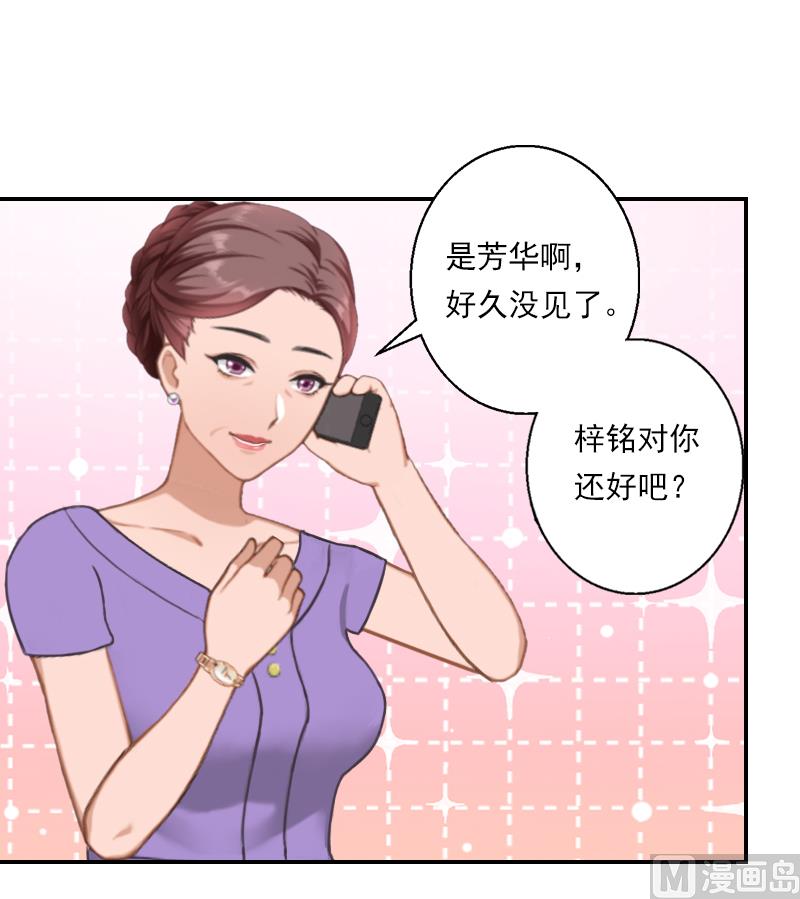 第23话 穆梓铭只能是我的！-第23话