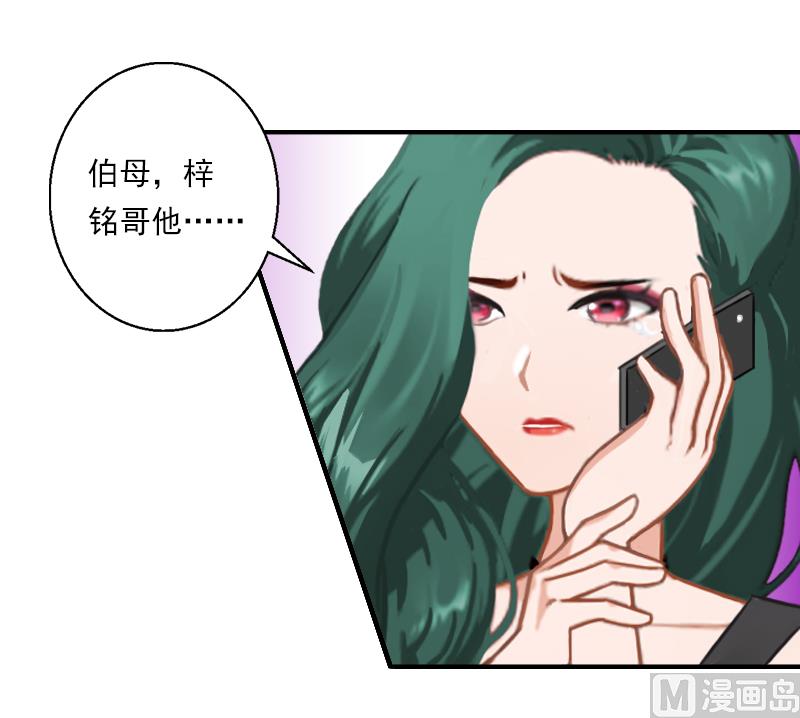 第23话 穆梓铭只能是我的！-第23话