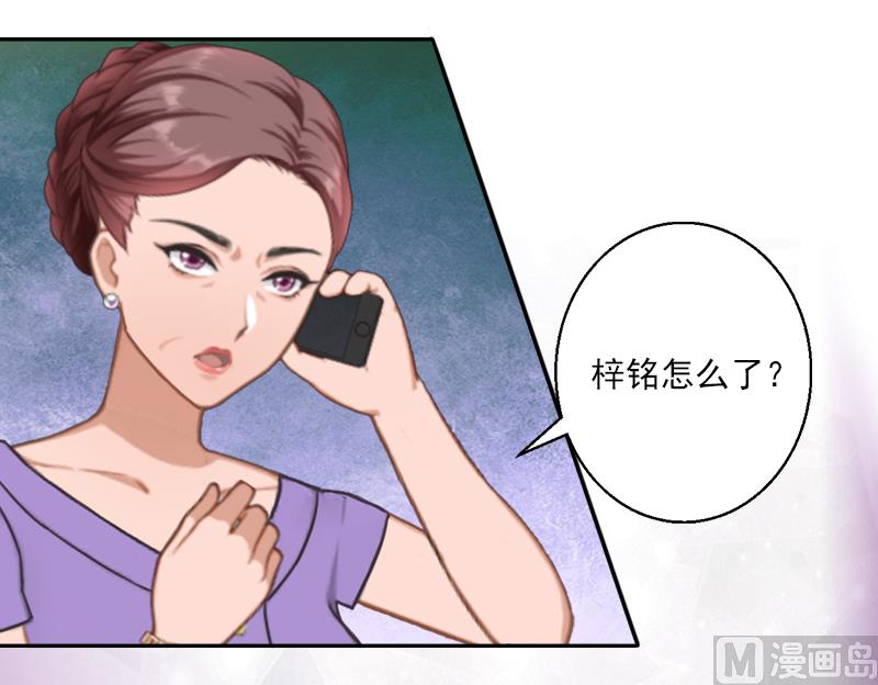 第23话 穆梓铭只能是我的！-第23话