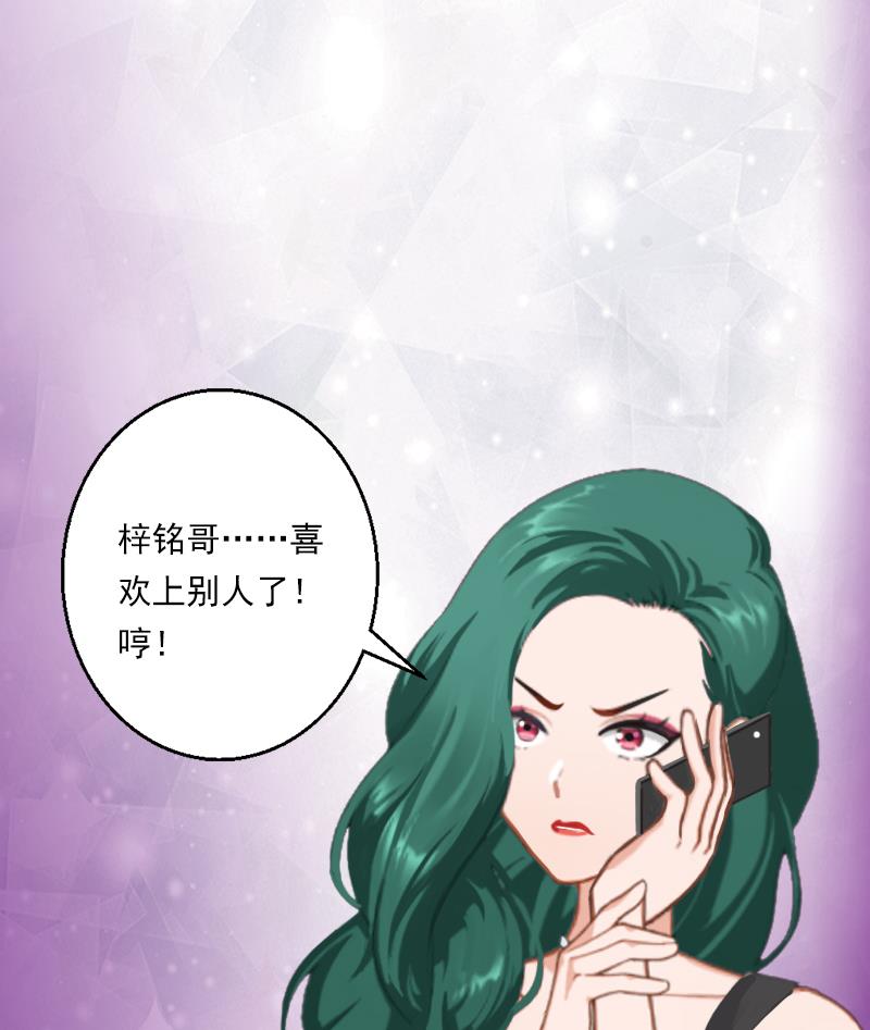 第23话 穆梓铭只能是我的！-第23话