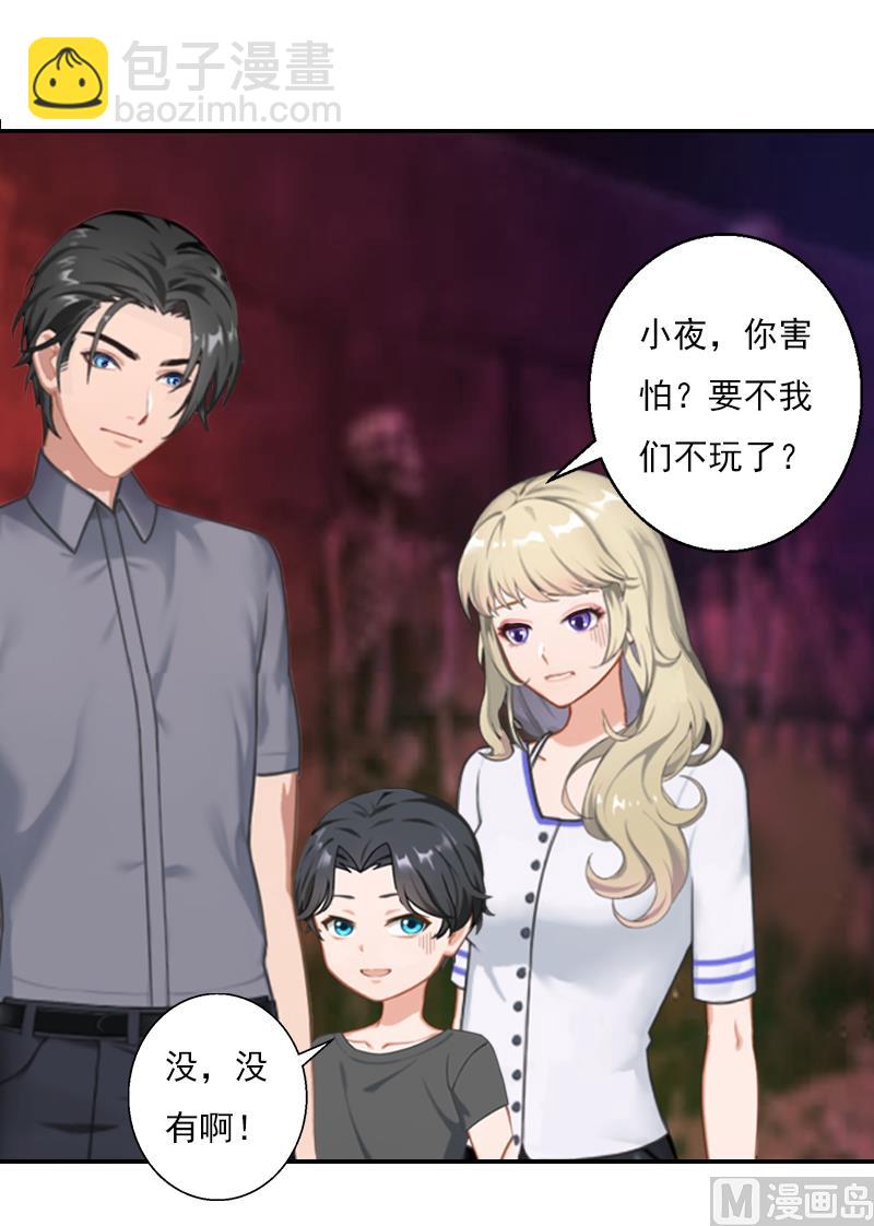 第25话 你爱我吗？-第35话